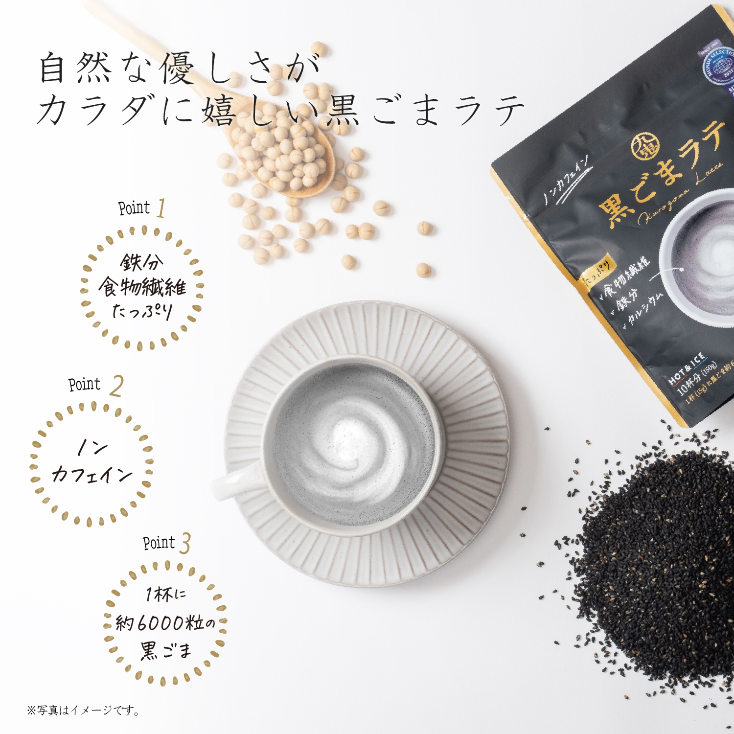のりのり　カーブスヘルシービューティー黒ごまラテ味 激安アウトレット!】 ヘルシービューティ 黒ごまラテ味a(エー
