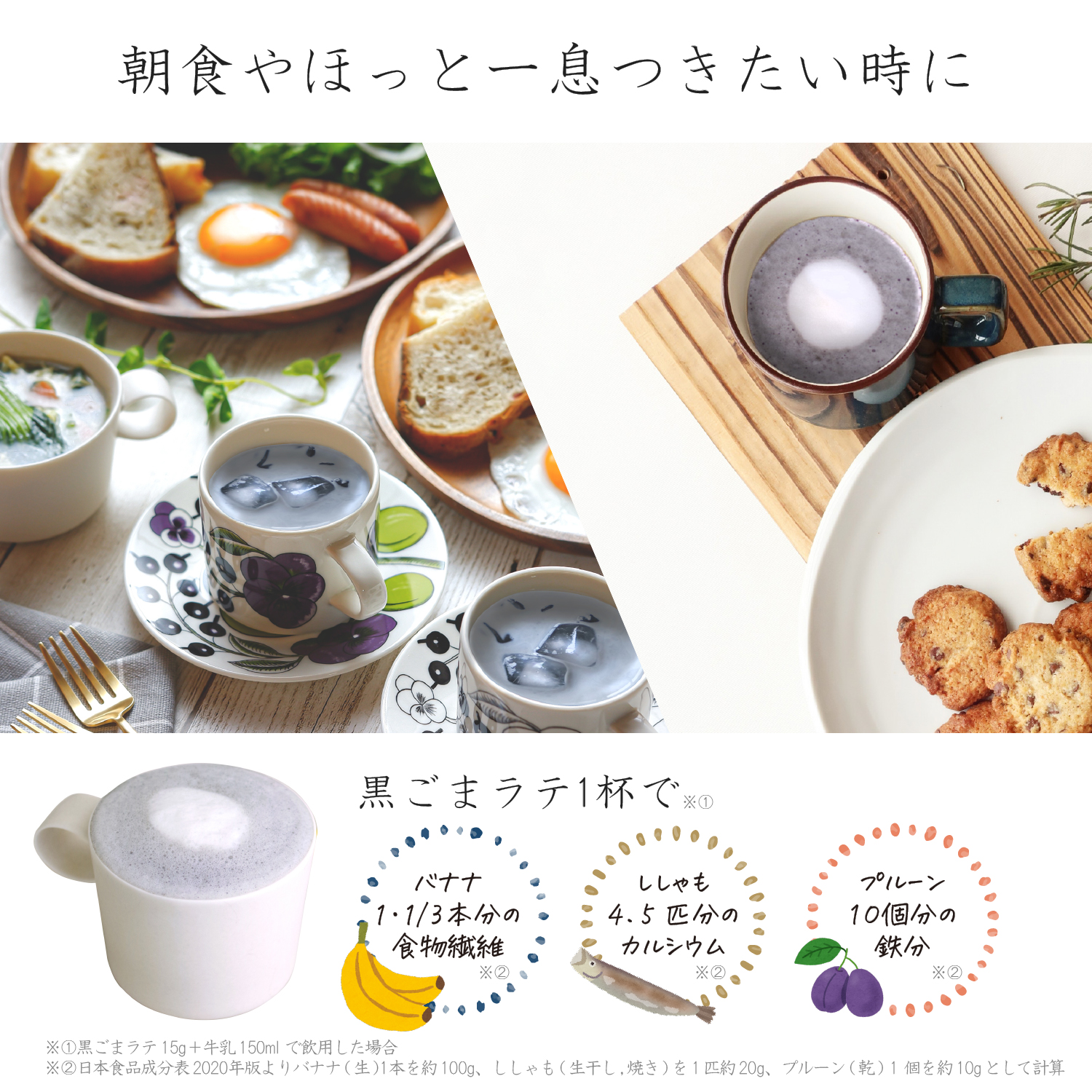 九鬼産業オンラインショップ 九鬼 黒ごまラテ（春夏限定
