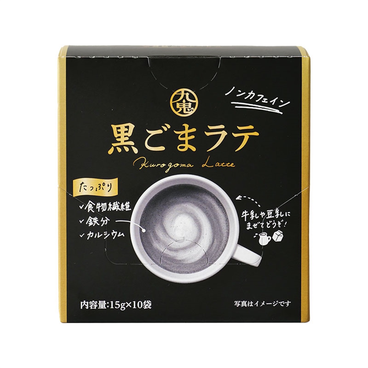 カーブス　ヘルシービューティー　黒ゴマラテ味　2個セット 新品】カーブス ヘルシービューティー2袋セット 黒ごまラテ